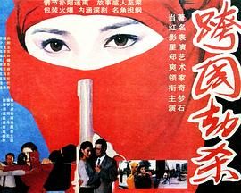 《龙谷》主视觉：沈砚舟背影立于井口封石之上